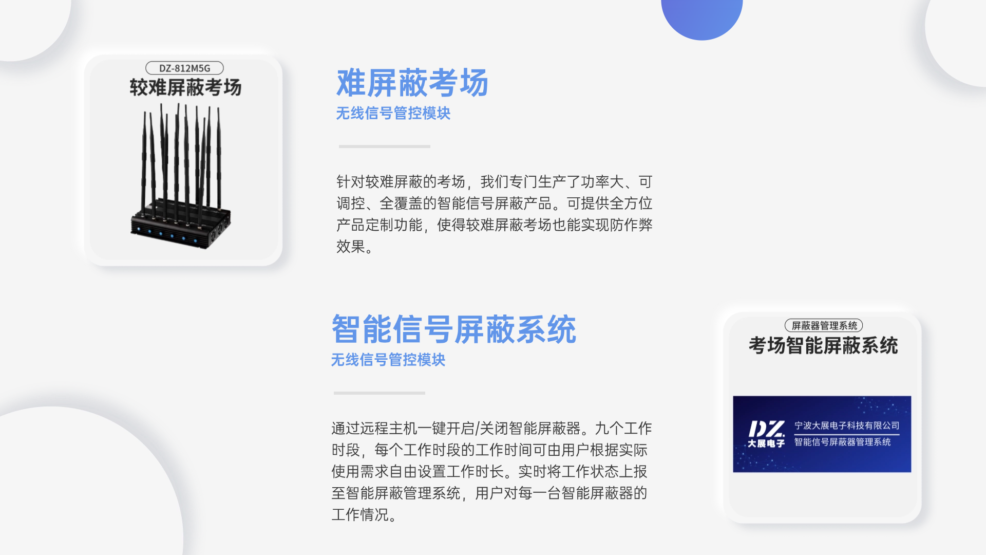 針對較難屏蔽的考場，我們專門生產(chǎn)了功率大、可調(diào)控、全覆蓋的智能信號屏蔽產(chǎn)品?？商峁┤轿划a(chǎn)品定制功能，使得較難屏蔽考場也能實現(xiàn)防作弊效果。
通過遠程主機一鍵開啟/關閉智能屏蔽器。九個工作時段，每個工作時段的工作時間可由用戶根據(jù)實際使用需求自由設置工作時長。實時將工作狀態(tài)上報至智能屏蔽管理系統(tǒng)，用戶對每一臺智能屏蔽器的工作情況。