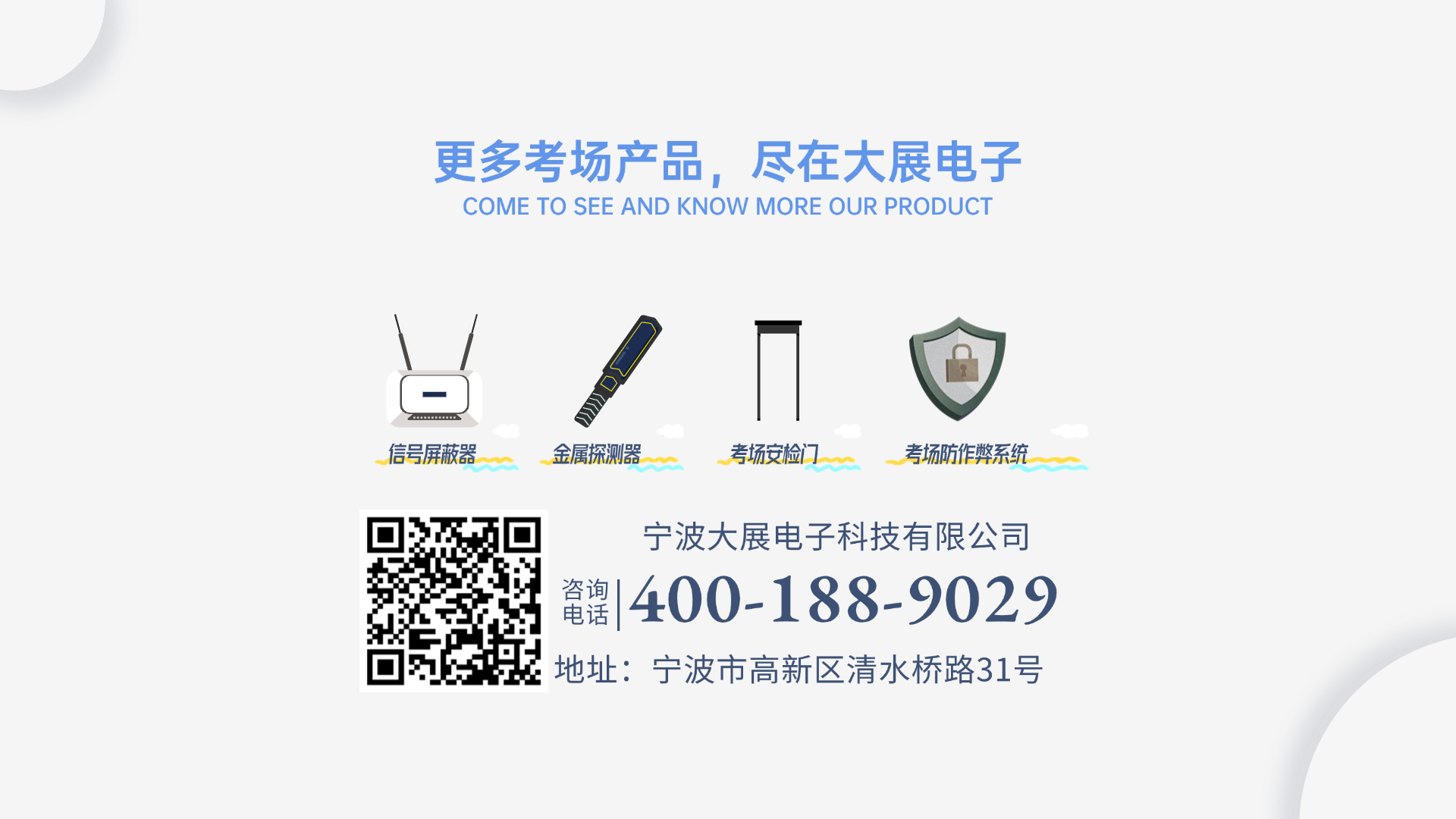 更多產(chǎn)品，盡在大展電子