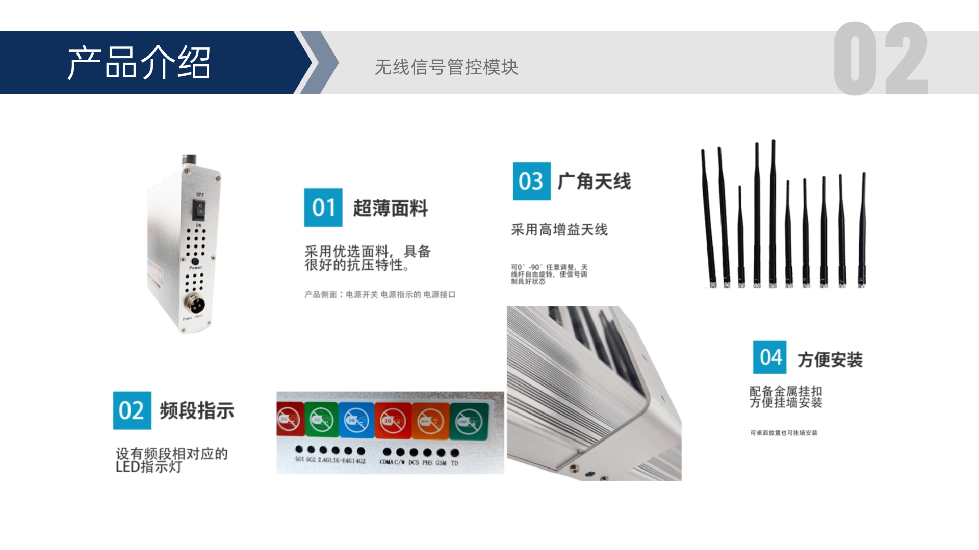 DZ-802M5G 手機(jī)信號屏蔽器是寧波大展電子科技有限公司運(yùn)用現(xiàn)代高新技 術(shù)，通過深入分析通信機(jī)理，綜合比較電磁發(fā)射抑制方法，精心研制的高科技新型信息安全保密產(chǎn)品。該設(shè)備可以有效地屏蔽所有 2G/3G/4G/5G手機(jī)（含廣電）、2.4GWiFi（WLAN/ZIGBEE/BLUETOOTH)等無線通信信號。通過發(fā)射特定的電磁信號， 在禁止使用無線通信設(shè)備的場所內(nèi)形成一個(gè)電磁保護(hù)場，使該場所內(nèi)無線通信設(shè) 備與外界無線通信信號不能產(chǎn)生對接，從而切斷場所內(nèi)無線通信工具與外界的聯(lián)系。
