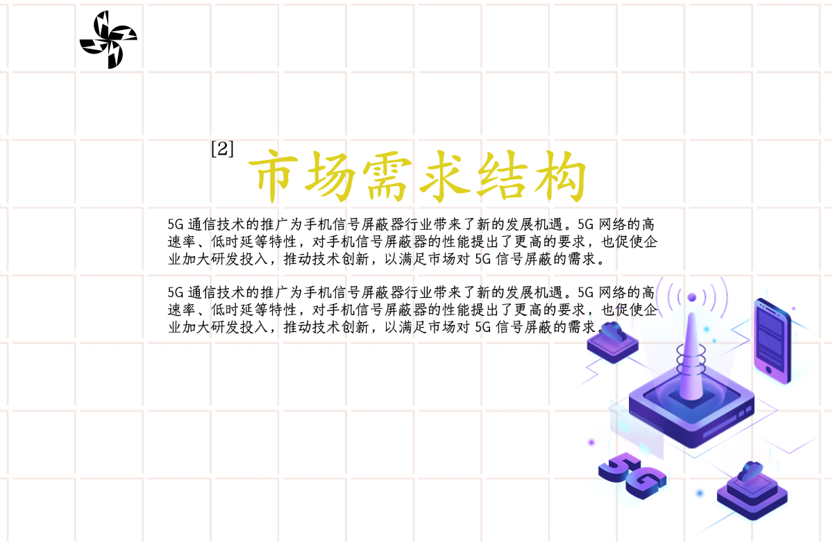 二、市場需求結構