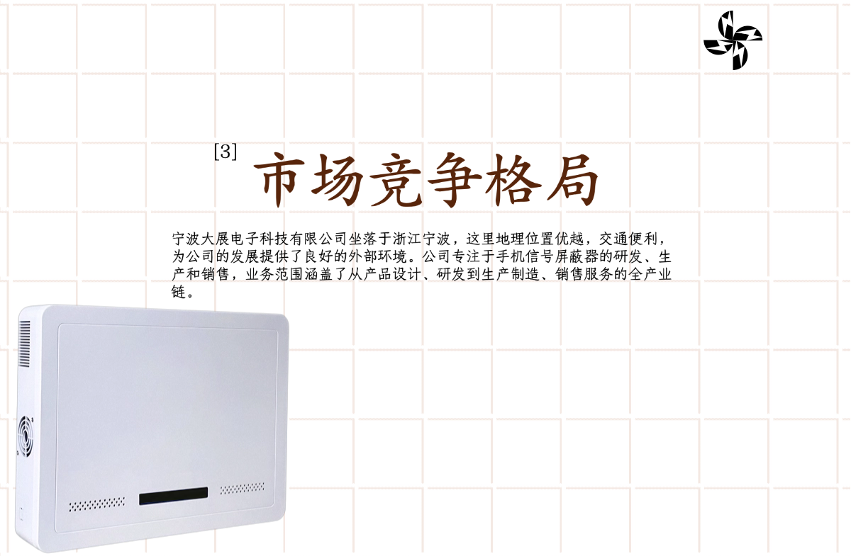 三、市場競爭格局